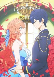 Принц соседней страны обожает злодейку, Сезон 1